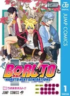 NARUTO―ナルト― モノクロ版 43 - 岸本斉史 - 少年マンガ - DMMブックス