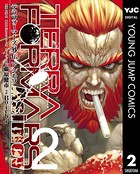 テラフォーマーズ外伝 アシモフ