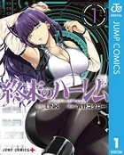 ドメスティックな彼女 公式薄い本 - 流石景 - 少年マンガ - DMMブックス