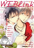 WEBLink 2016年11月号 （第32号）