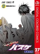 黒子のバスケ カラー版 27