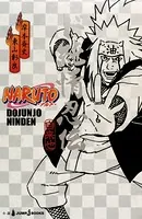 NARUTO―ナルト― ド純情忍