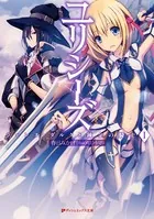 ユリシーズ