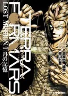 テラフォーマーズ LOST MISSION