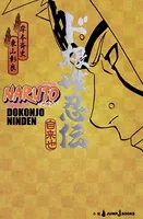 NARUTO―ナルト― ド根性忍伝