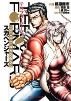 テラフォーマーズ THE OUTER MISSION