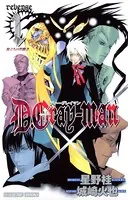 D.Gray-man reverse