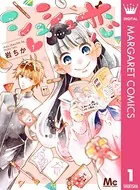 シュシュ恋