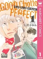 グッド・ちょっと・パーフェクト