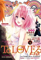 ジャンプSQ. 2017年1月号