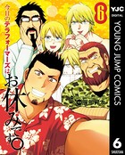 今日のテラフォーマーズはお休みです。