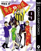 ウイナーズサークルへようこそ