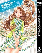 おはにゅ〜―女子アナコレクション―