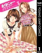 おはにゅ〜―女子アナコレクション―