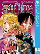 ONE PIECE モノクロ版