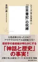 シリーズ＜本と日本史＞