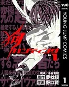 狗ハンティング