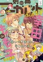 別マsisterデジタル