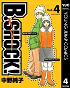 B-SHOCK！