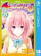 To LOVEる―とらぶる―ダークネス モノクロ版