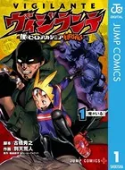 僕のヒーローアカデミア 40 - 堀越耕平 - 少年マンガ - DMMブックス