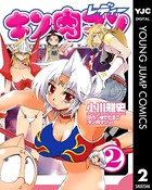 キン肉マンレディー