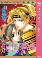 上田倫子 傑作読み切り集