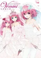 To LOVEる 画集 セット To LOVEる―とらぶる―ダークネス画集 Venus - 矢吹健太朗 - 少年