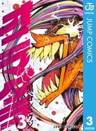 オニマダラ