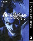 Blue Heaven