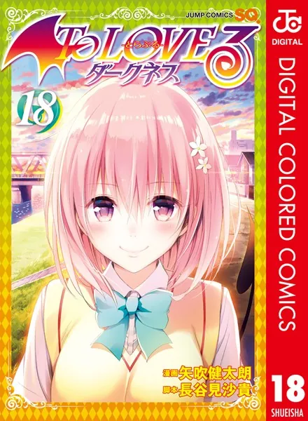 To LOVEる―とらぶる―ダークネス カラー版 16 - 矢吹健太朗/長谷見沙貴