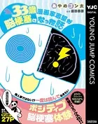 33歳漫画家志望が脳梗塞になった話