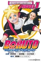 NARUTO―ナルト― モノクロ版 40 - 岸本斉史 - 少年マンガ - DMMブックス