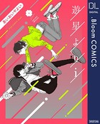 遊星よりi