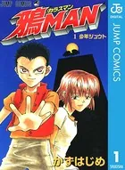 鴉MAN
