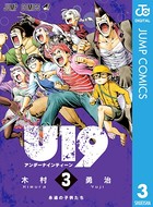 U19