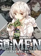 道-MEN