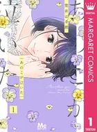 あのこが泣いた（単話）