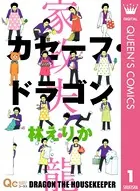 カセーフ・ドラゴン
