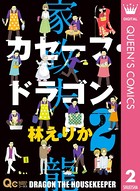 カセーフ・ドラゴン