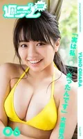 ＜週プレ PHOTO BOOK＞ 大原優乃「実は私、○○だったんです」