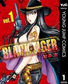 BLACK TIGER