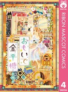おもいで金平糖