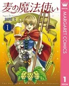 麦の魔法使い
