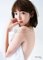 飯豊まりえファースト写真集「NO GAZPACHO」