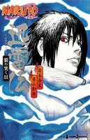 NARUTO―ナルト― 迅雷伝 狼の哭く日