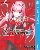 ゆらぎ荘の幽奈さん 22 - ミウラタダヒロ - 少年マンガ - DMM
