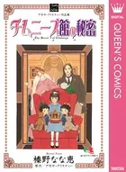 榛野なな恵(はるのななえ)の作品一覧 - マンガ・電子書籍ならDMMブックス