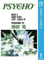 PSYCHO＋ サイコプラス