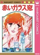 赤いガラス窓
